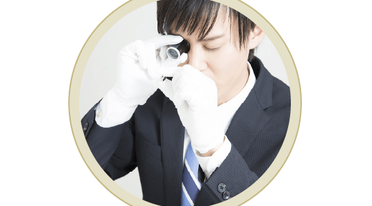 骨董品を鑑定する鑑定士の写真