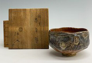 楽吉左衛門　茶碗の写真