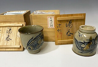 金城次郎　湯呑の写真