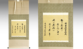 掛軸 画像
