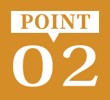 ポイント２